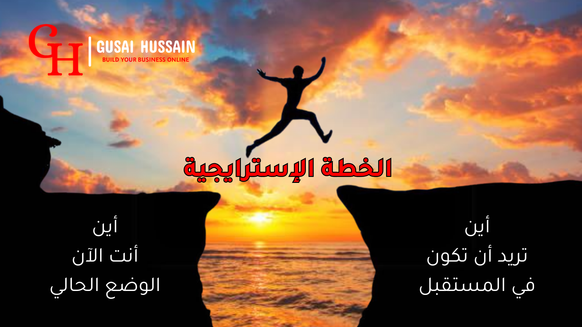 التخطيط الاستراتيجي الشخصي للحياة : دورة لتحقيق أهدافك وتحسين جودة حياتك التخطيط الاستراتيجي الشخصي للحياة : دورة لتحقيق أهدافك وتحسين جودة حياتك